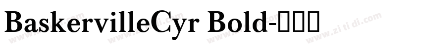 BaskervilleCyr Bold字体转换